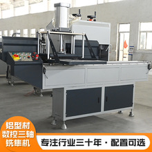 厂家定制 断桥铝型材门窗设备CNC数控铣隼机铝型材数控三轴铣隼机