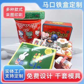 厂家直供化妆品铁盒包装批发 收纳金属盒礼盒 长方形翻盖马口铁盒