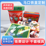 厂家直供化妆品铁盒包装批发 收纳金属盒礼盒 长方形翻盖马口铁盒