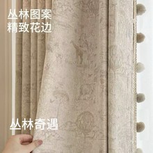 新款丛林奇遇多巴胺卡通动物儿童窗帘卧室女孩男孩房抗菌遮光窗帘