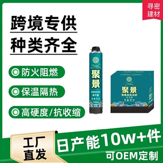 定制出口发泡胶聚氨酯泡沫填缝剂发泡剂750ml500ml300ml源头工厂