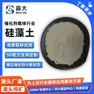 批量石油炼制硅藻土硫酸制造硅藻土汽车尾气净化硅藻土生产厂家