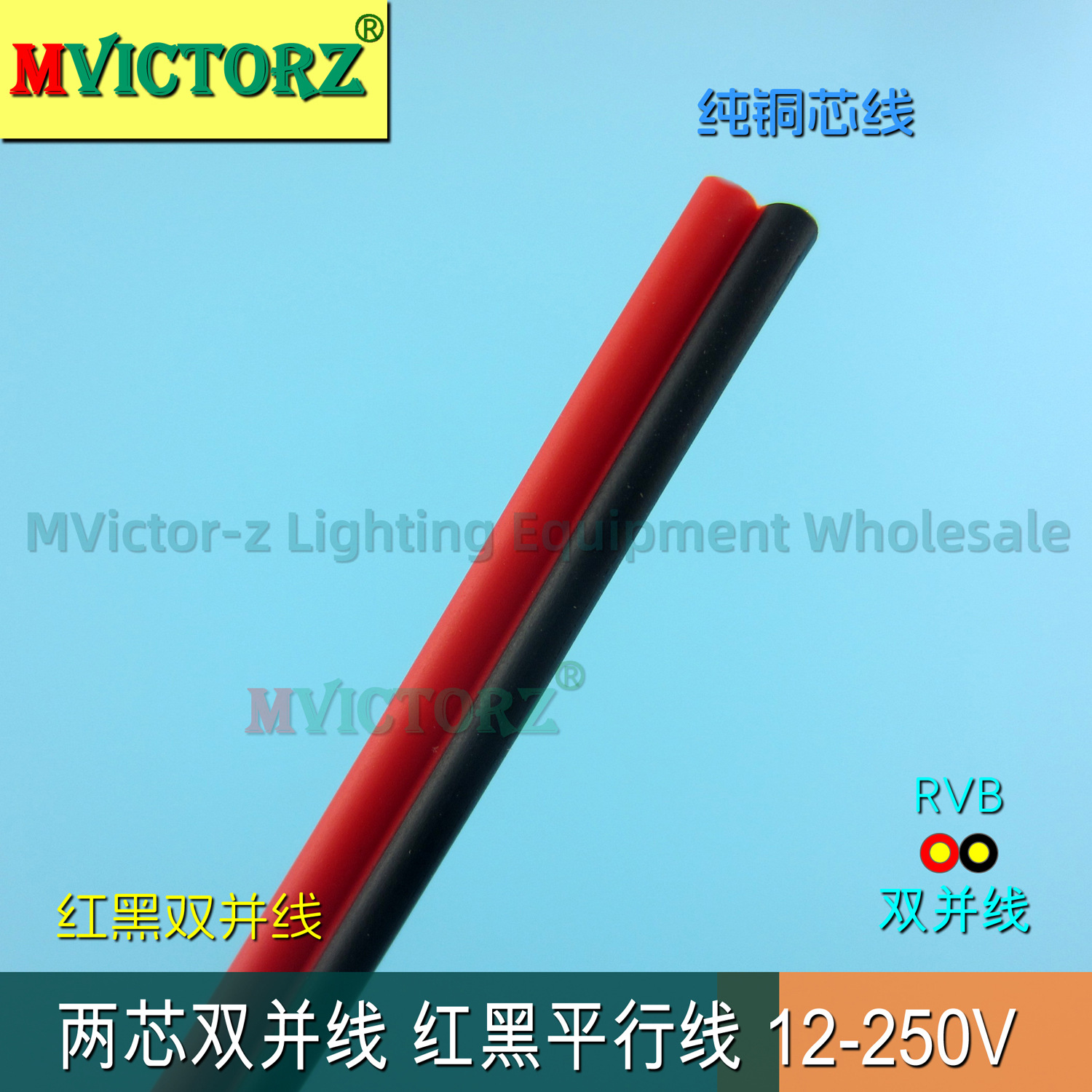 2x0.5/0.75mm双色电源线红黑线分色电线LED电器双并线RVB铜芯线