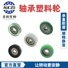 佛山轴承轮子厂家  增强包塑轴承轮 承重 耐老化 包胶轴承