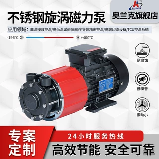 MDW-15小型热水泵磁力泵驱动高温旋涡泵 奥兰克油泵