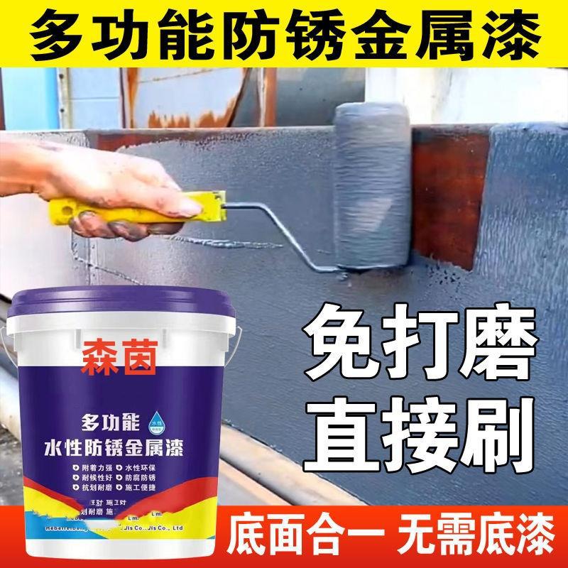 彩钢瓦翻新专用漆免除锈水性金属防锈漆大门阳台栏杆油漆木器漆SY