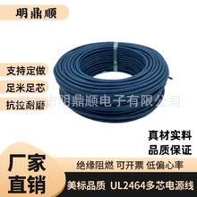 UL246424AWG电源线 2芯-10芯护套线DC过粉线电脑数据连接线家用线