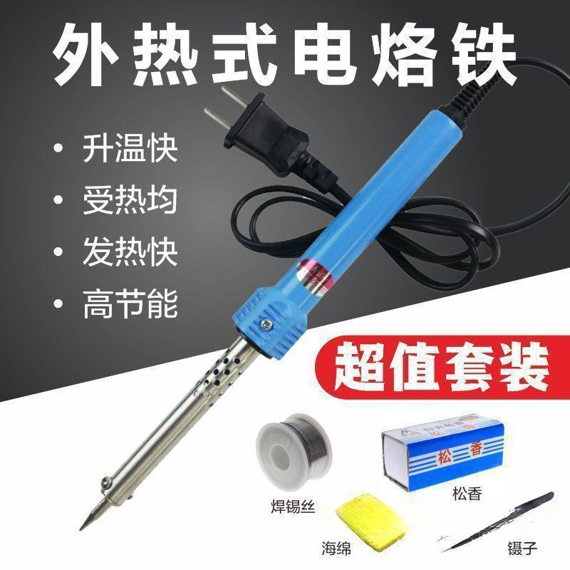电烙铁家用套装维修焊接烙铁电洛铁电焊笔焊锡枪络铁工具电烙笔