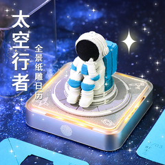 2026年クロスボーダー紙彫刻カレンダー、クリエイティブな文化的・創造的な記念ギフト、宇宙飛行士デスクトップ装飾、3D立体メモ帳