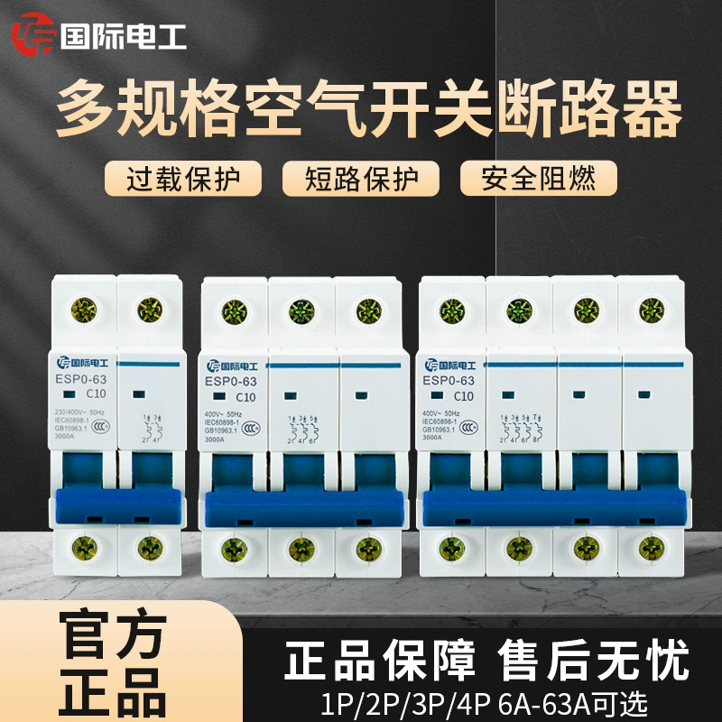 TEP Международный электрик для домашнего использования Малый автоматический выключатель 2P63A Малый размер миниатюрный пропущен 1P N16A воздушный выключатель