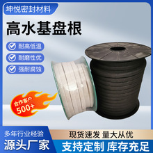 高水基盘根厂家供应耐磨高压泥浆泵阀门水泵苎麻编织含油密封盘根