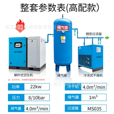 Industrial-Grade Energy-Saving Air Pump – Hava kompressorları - 22kw-30hp-permanent-magnet-variable-frequency-screw-machine-complete-set