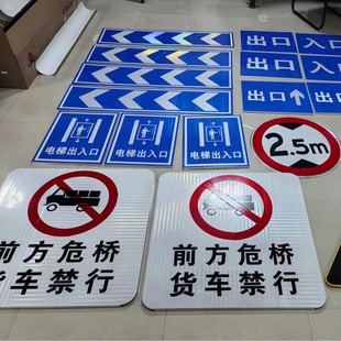 Traffic Signs, Parking Lot Signs, Speed Limit Signs, Road Signs, High Limit Signs, Triangle Signs, Reflective Signs