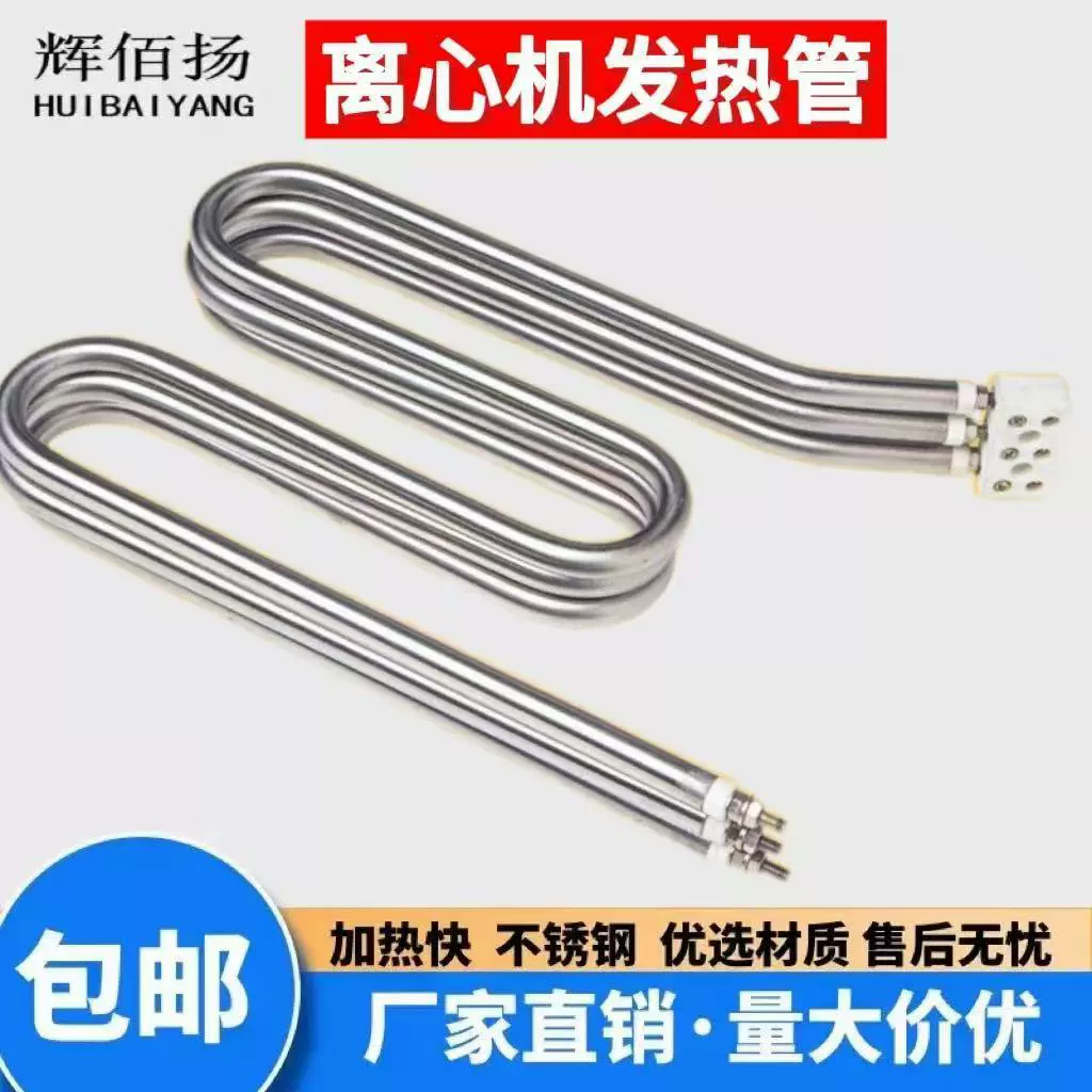 离心机电热管甩干机发热管W型M型烘干机干烧加热干燥机220V380V