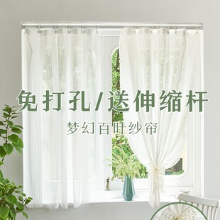 Venetian Gauze Curtains Are Light-Transmitting and Opaque, Living Room Balcony Bay Window Curtains, No Need to Punch Holes to Install White Window Screens 2025 New Style
