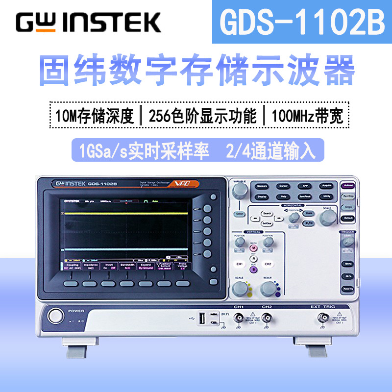 固纬 GDS-1102B/GDS-1104B数字存储示波器100M双通道/四通道