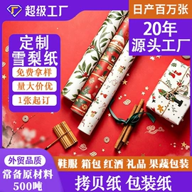 拷贝纸;包装产品定制;包装印刷加工