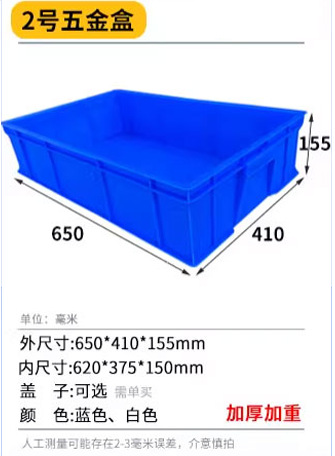 2#하드웨어 박스 [650*410*155]