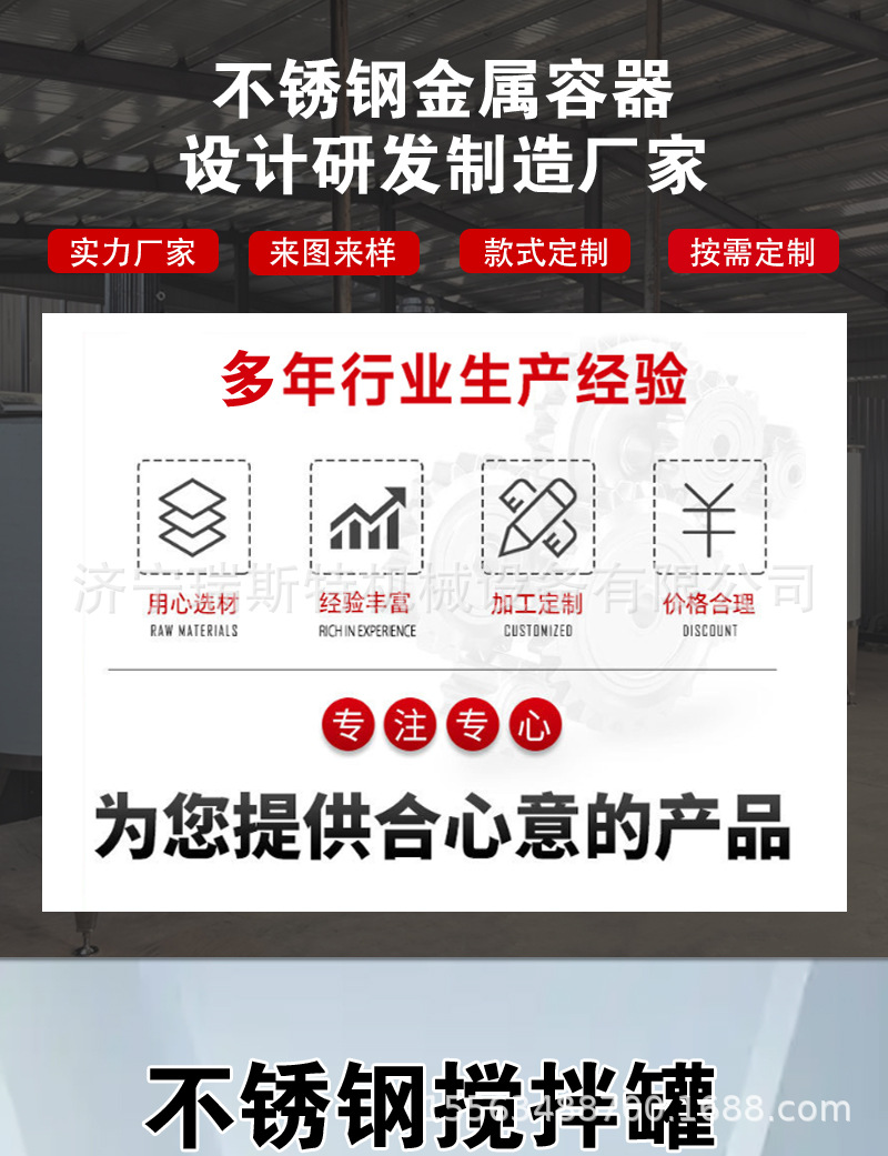 搅拌罐详情_01.jpg