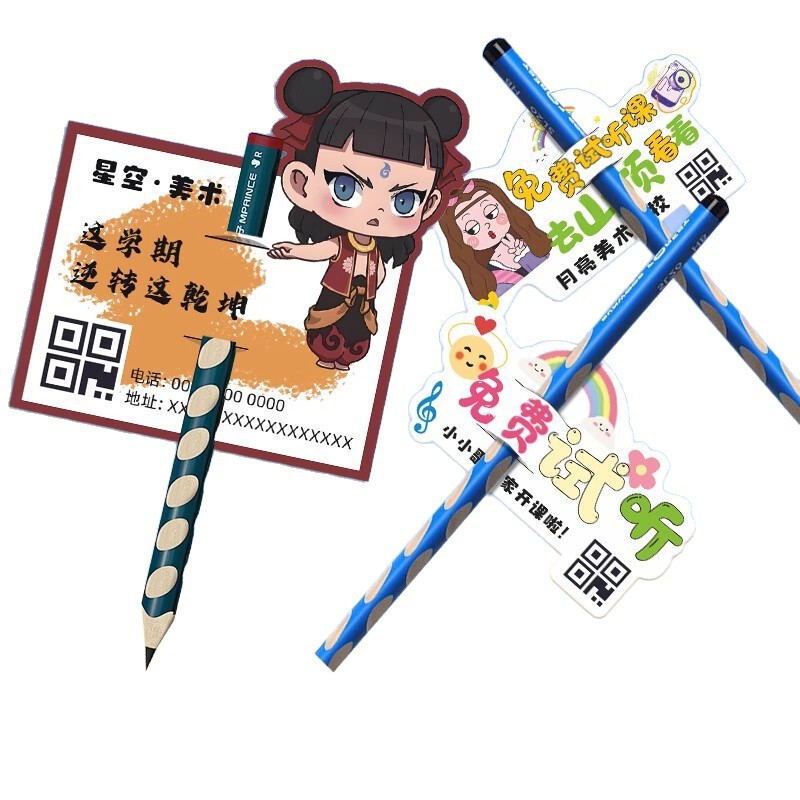 招生铅笔插卡定制托管地推宣传哪吒异形卡片设计课程试听小卡定做|undefined