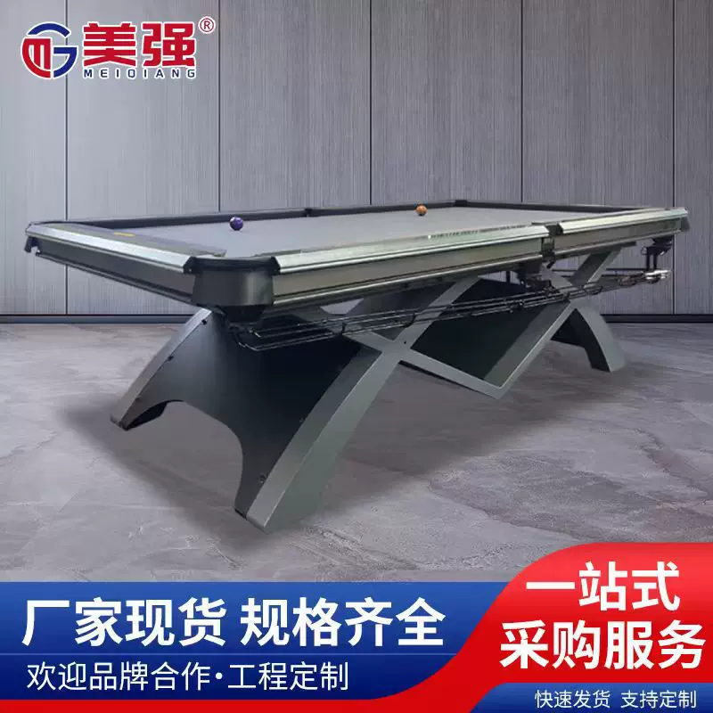 山岩款台球桌中式黑八台球桌比赛俱乐部标准桌球台中式黑八球台