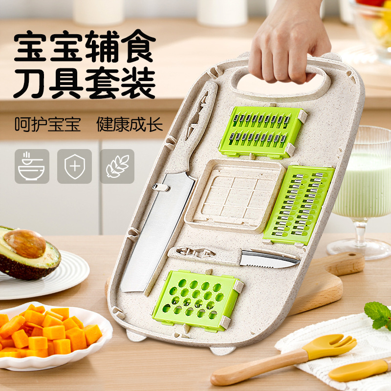批发PLYS婴儿辅食刀具套装工具全套宝宝专用菜刀菜板二合一件代发