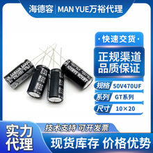 470uf50v�fԣ����fԣ늽���ݴ������l���������GTϵ��10*20