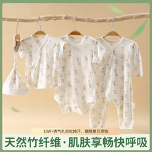 新生儿半背衣夏季竹纤维短爬宝宝透气舒适爬服婴儿长爬包屁衣薄款