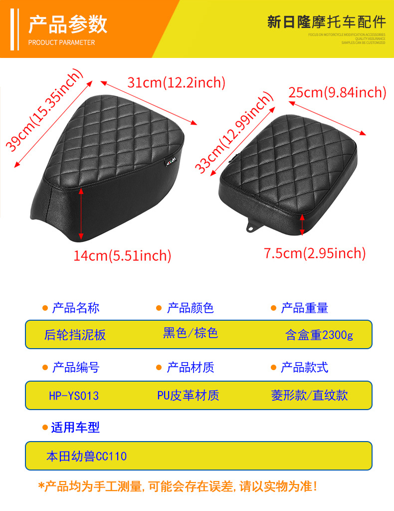 Suitable for cub CC110 locomotive modified front and rear cushion Cross Cub cub modified retro cushion