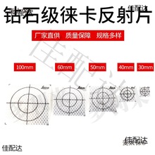 全站仪反射片高精度测量反光贴隧道反光片2/3/4/5/6cm麦太保