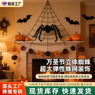 跨境整蛊仿蜘蛛超大三角网万圣节装饰道具节日派对毛绒蜘蛛批发