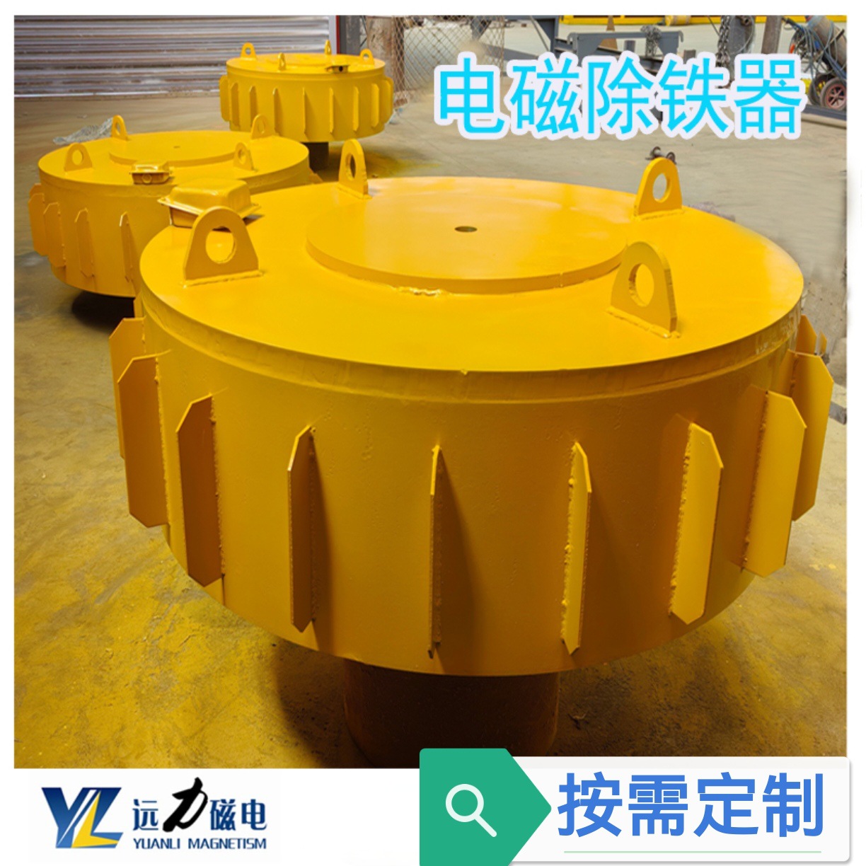 电磁除铁器悬挂式输送带除铁器配控制柜磁力强电磁除铁器