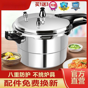 Eight-Layer Explosion-Proof Pressure Cooker for Home Use, Compatible with Gas and Induction Cookers, Commercial Large Gas, Small Mini