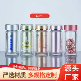 60ML高档保健品胶囊瓶 PS透明亚克力玛卡瓶藏红花瓶药品分装瓶