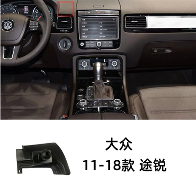 Car phone holder, Santana Langyi POLO Golf - 11-18-volkswagen-touareg