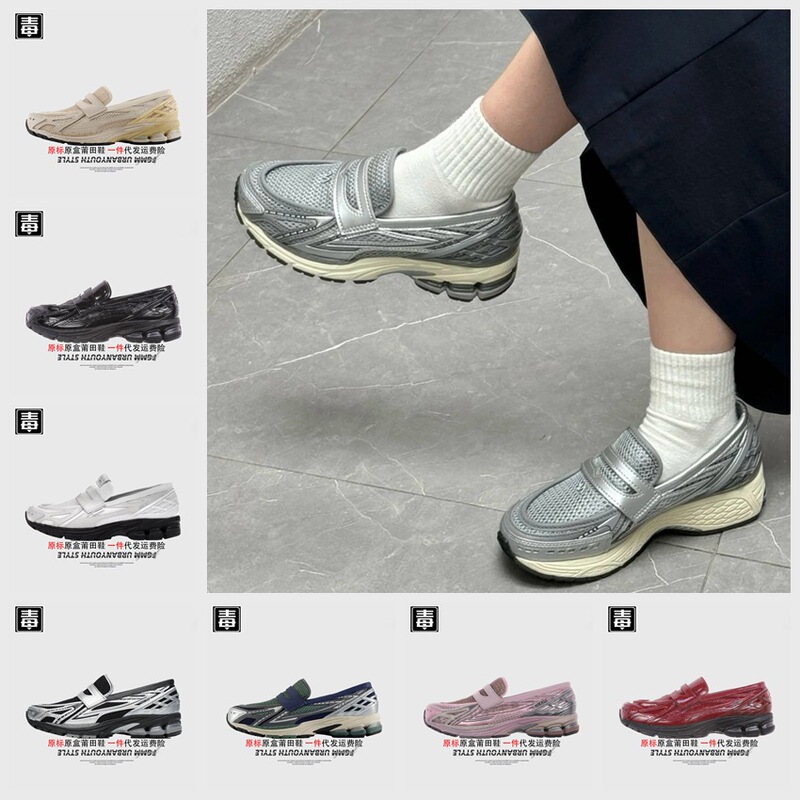 Authentic New Balance Sneakers for Men and Women, Model 1906L, Nb Mesh Slip-On Loafers, Putian Shoes, Original Quality, Tested for Toxins
