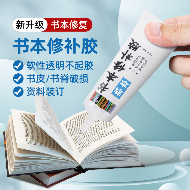 Bookbinding glue, spine glue, paper glue, thick book adhesive, page-loosening adhesive.