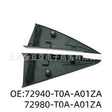 72940-T0A-A01ZA 72980-T0A-A01ZA ������12-16 CRV����������