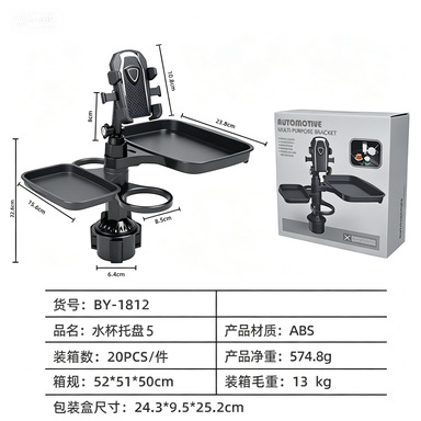 Car dining table, rear seat dining table, phone holder, cup holder, drink holder, car center console storage rack