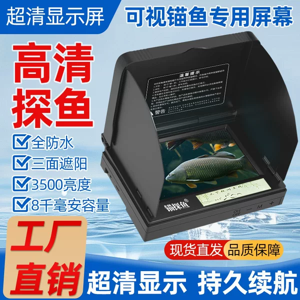 4.3inch 5inch Visual Fish Finder Camera Hd Underwater Night Fishing Fish Finder Set Fishing Hd Ips Screen