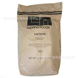 食品级无水乳糖美国Leprino Foods乳糖食品级美国乳糖现货批发