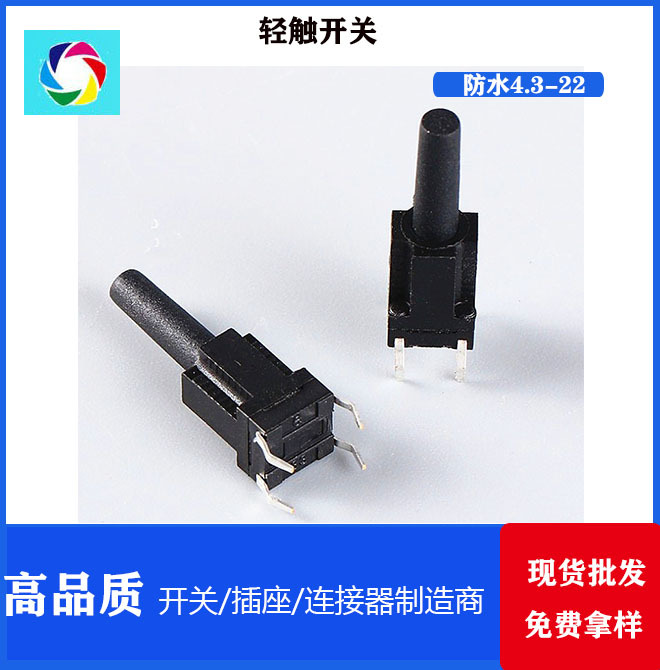 轻触2x4 3x4 4.5x4.5 6x6 8x8 12x12 3x6 贴片插脚4x6按键侧按