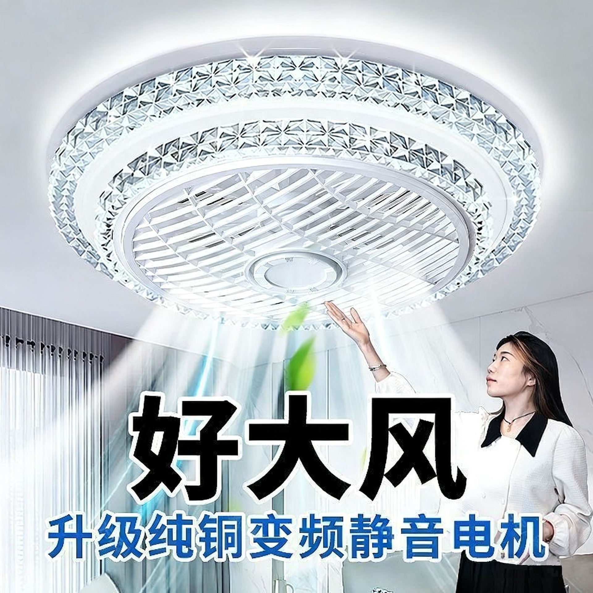 Bedroom fan light fixture, 2026 new style, integrated living room, dining room, bedroom, silent, Zhongshan style ceiling fan light fixture.