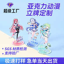 亚克力动漫立牌定制卡通二次元纪念周边diy人形立牌定做漫展纪念