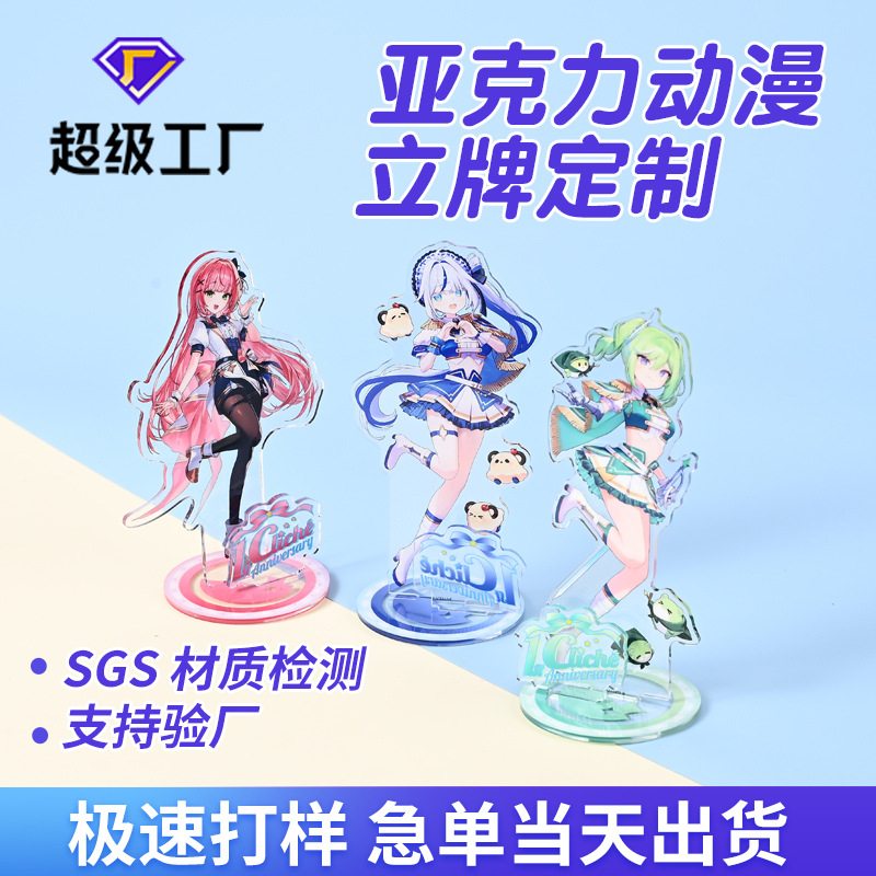 Acrylic Anime Standee Custom Cartoon Two-Dimensional Commemorative Merchandise DIY Figure Standee Custom-Made for Comic Conventions