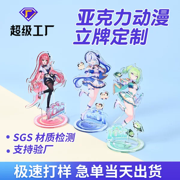 Acrylic Anime Standee Custom Cartoon Two-Dimensional Commemorative Merchandise DIY Figure Standee Custom-Made for Comic Conventions