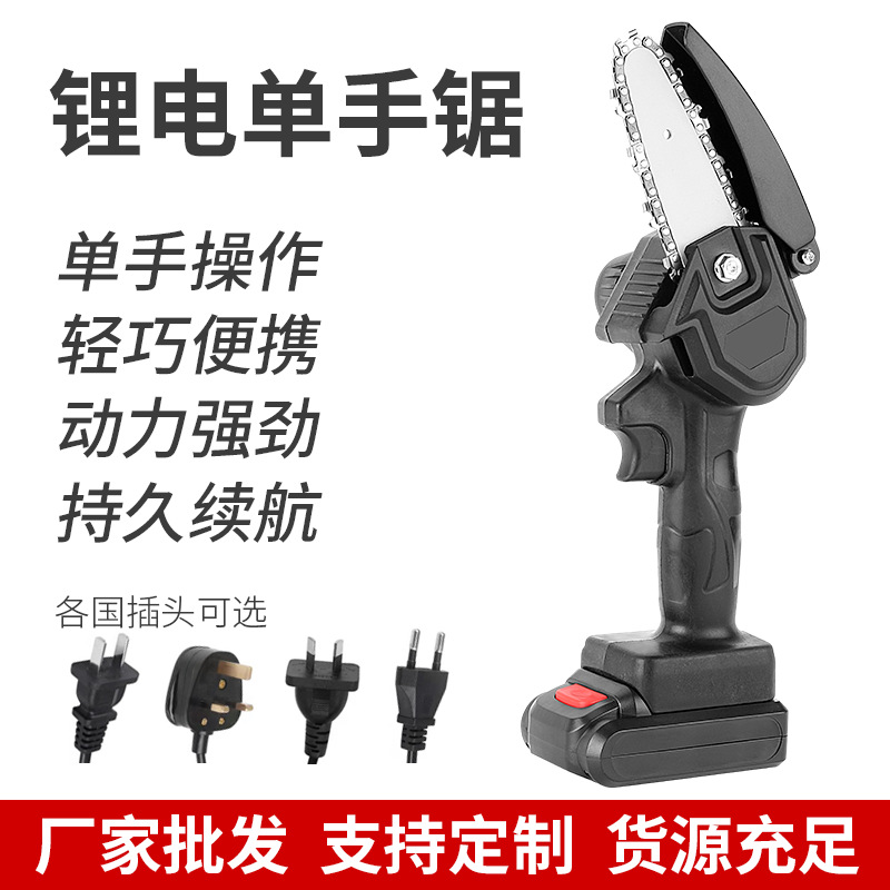 4寸6寸迷你剧锂电电锯手提式电链锯户外无线伐木单手锯砍树修枝锯