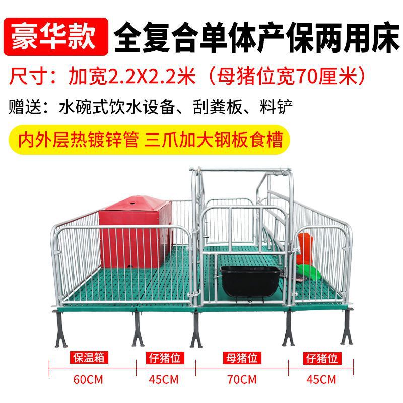 Cama de parto de cerdas chapado en caliente 2.5 mono-duplex maternidad y protección integral cama de doble propósito fija barra límite cama de incubación equipo de cría de cerdos