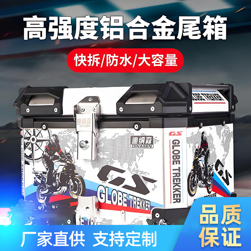5U Motorcycle Trunk Electric Vehicle Trunk Non-U150 Large Capacity Y12Hr Calf Crack Aluminum Alloy Trunk