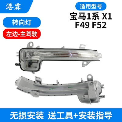 Rear mirror/rearview mirror assembly Mirror Housing 1 Series F52 - turn-signal-main-driving